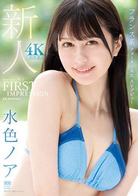 IPZZ-213初次印象（165）法系四分之一美女 AV 首次登場水色乃亞 - AV大平台 - 中文字幕，成人影片，AV，國產，線上看