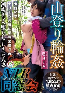 SORA-498登山時同窗會最討厭的人.被他羞辱玩弄身體非常高潮的人妻.逢見梨花 - AV大平台 - 中文字幕，成人影片，AV，國產，線上看