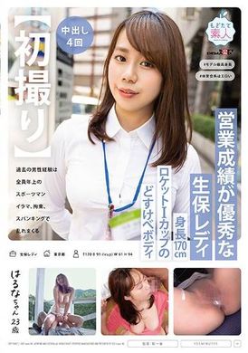 MOGI-116[第一槍] 銷售業績優異的壽險女士，身高170公分，火箭I罩杯，調皮身材，過去的男人都有和年長運動員的經驗，榛名，23歲，今井春奈，被深喉操，束縛和打屁股。 - AV大平台 - 中文字幕，成人影片，AV，國產，線上看