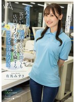 MOON-038美人兼職與沒有客人的3分鐘內在便利店進行秒速外遇深夜打工 有馬美梓 - AV大平台 - 中文字幕，成人影片，AV，國產，線上看
